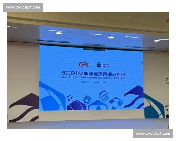 以青训体系为核心推动足球人才培养与职业发展战略研究